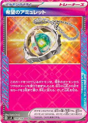 POKEMON JAPANESE SV8 098/106 ACE