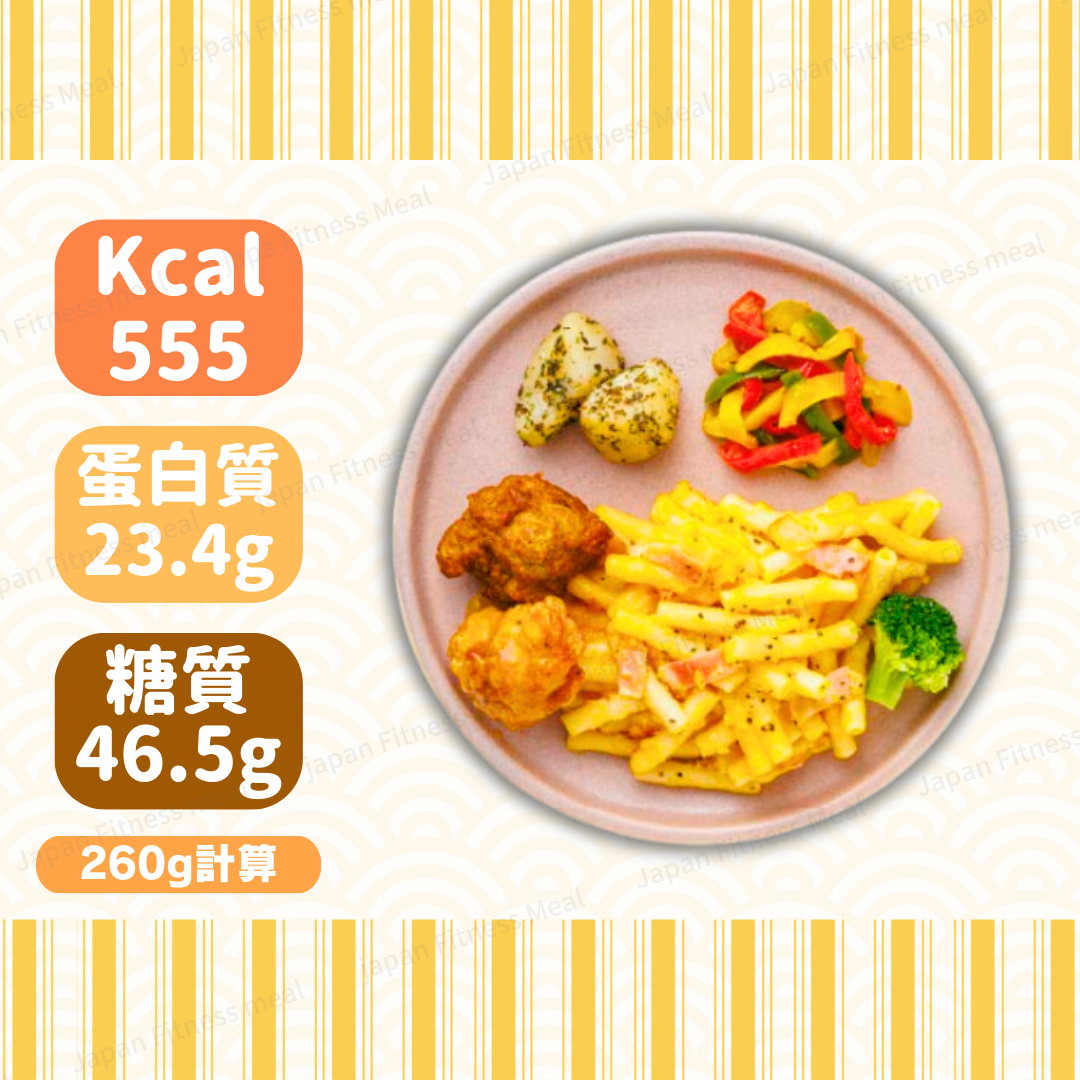 🆕⭐️MEGA增量裝!!⭐️ 炸雞配濃厚車打芝士醤通心粉便當 260g (#020)