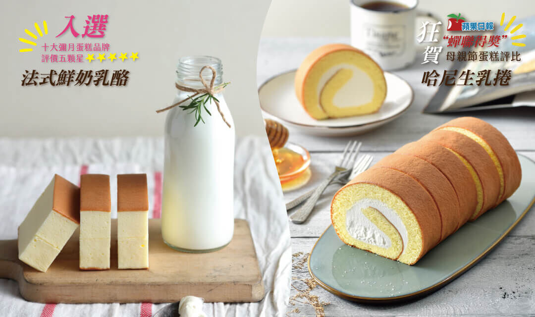 彌月蛋糕推薦_彌月禮盒_糖村