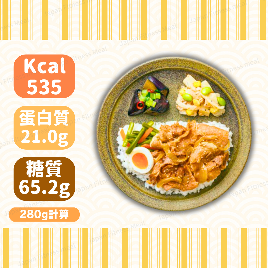 🆕⭐️MEGA增量裝!!⭐️ 和風豚肉生姜燒便當 280g (#021)
