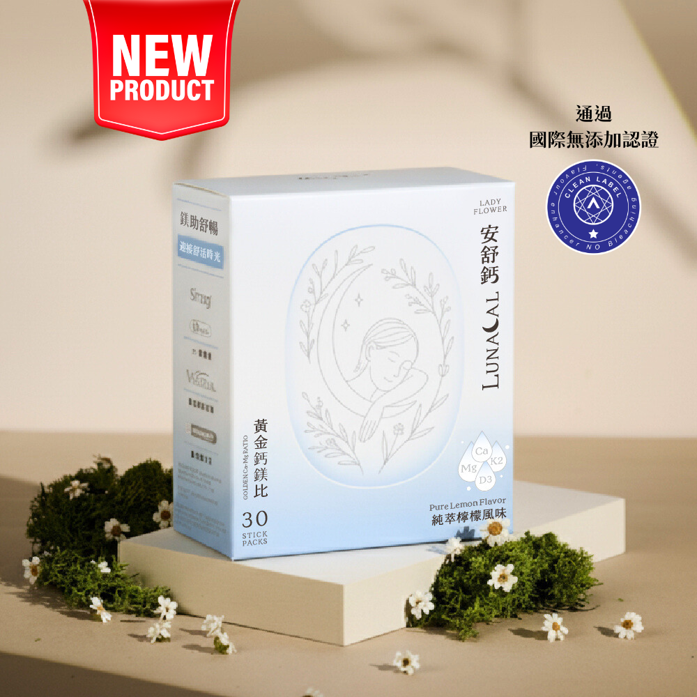 晚間修護組：安舒鈣 + 70% DHA 極致藻油