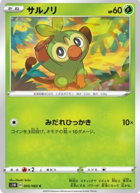 POKEMON JAPANESE S1W 005/060 C