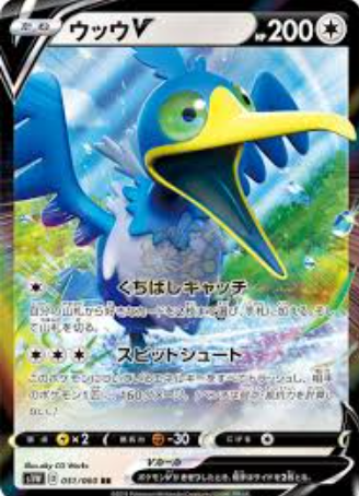 POKEMON JAPANESE S1W 051/060 RR