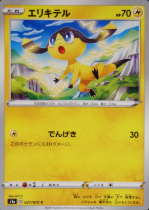POKEMON JAPANESE S1A 027/070 C