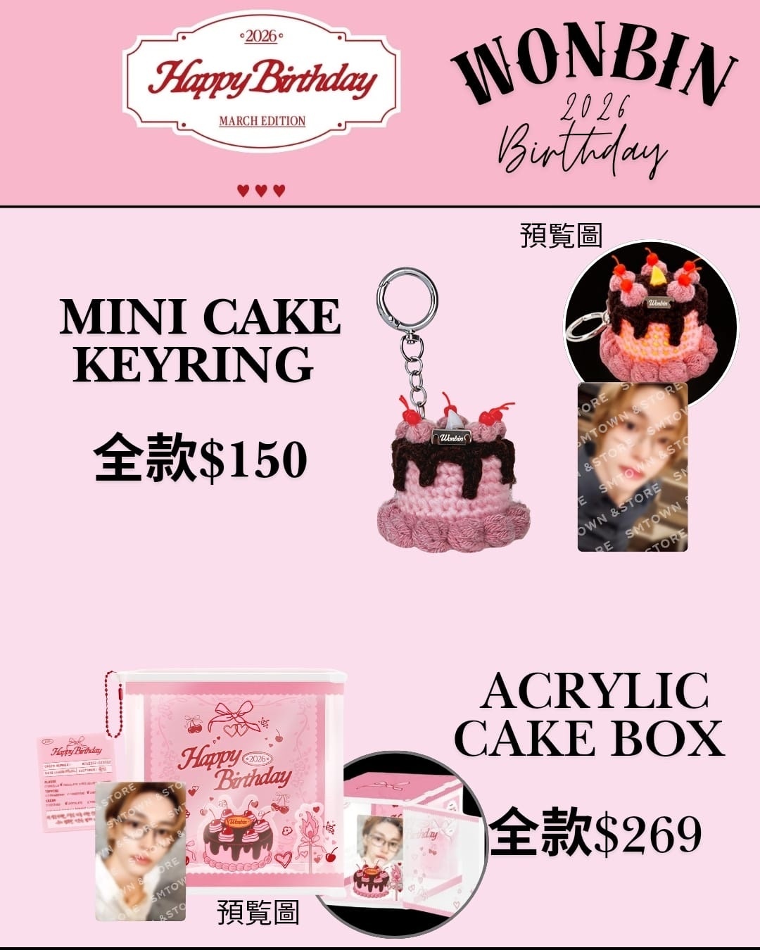 Wonbin  2026 Artist Birthday Cake MD