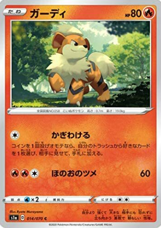 POKEMON JAPANESE S1A 014/070 C