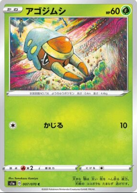 POKEMON JAPANESE S1A 007/070 C
