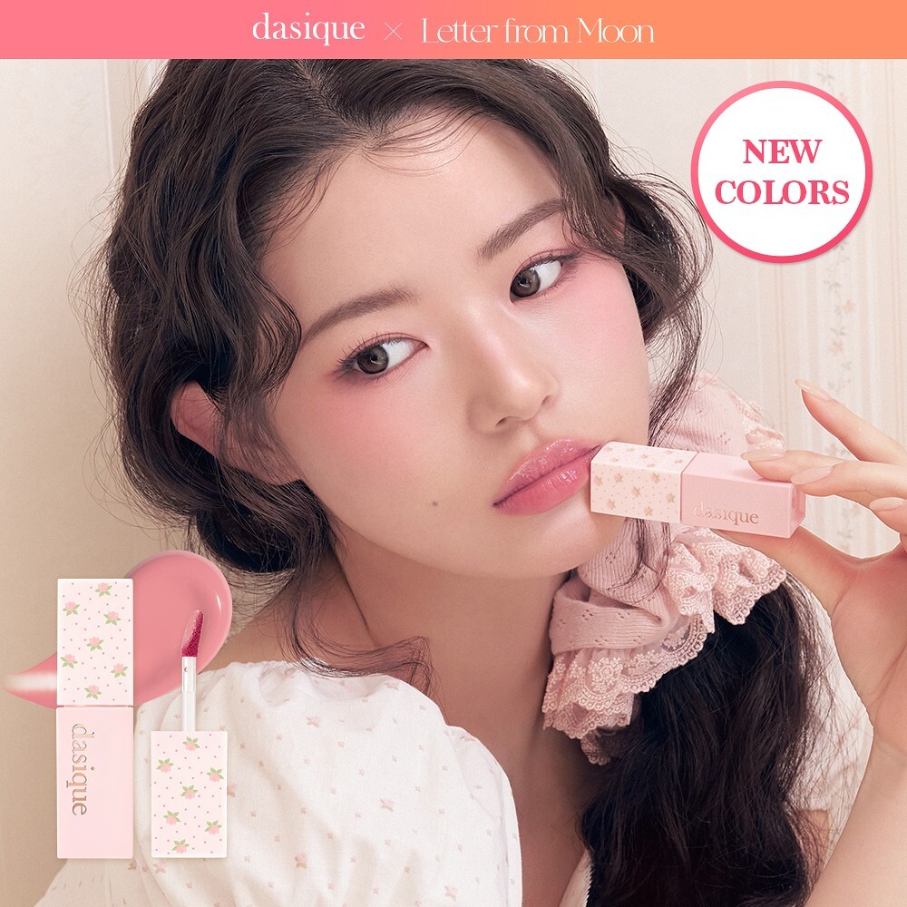 Dasique  碎花唇釉