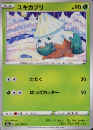 POKEMON JAPANESE S1A 005/070 C