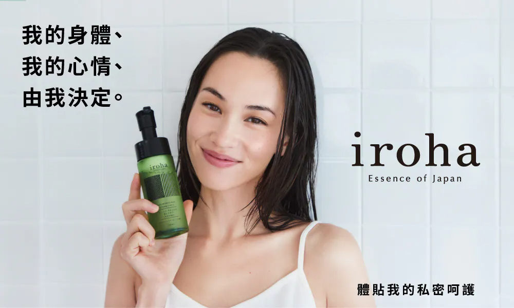 私密處沐浴慕斯-保濕-日本品牌