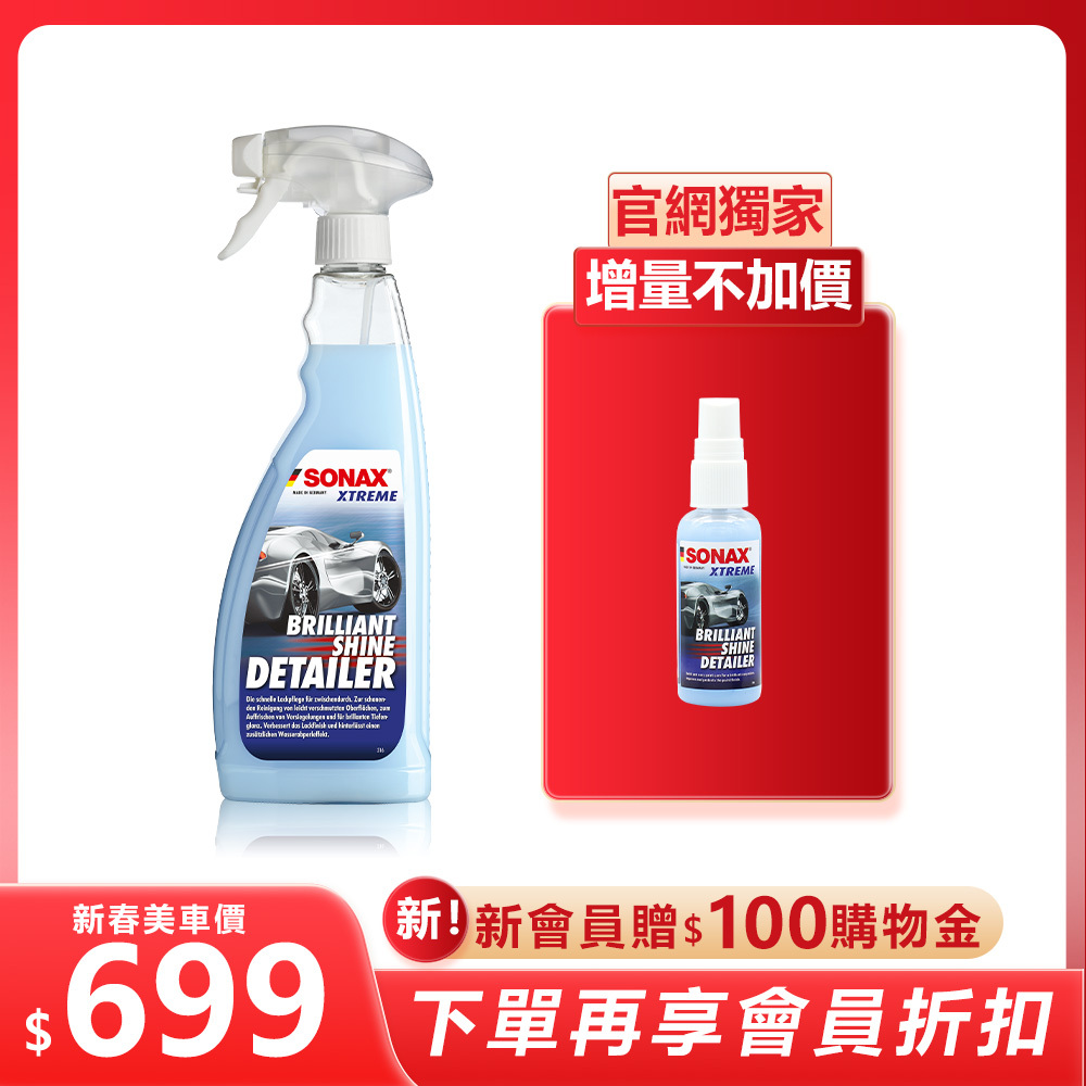 BSD超撥水鍍膜 (維護QD)