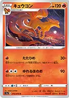 POKEMON JAPANESE S1A 013/070 U