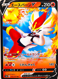 POKEMON JAPANESE S1A 016/070 RR