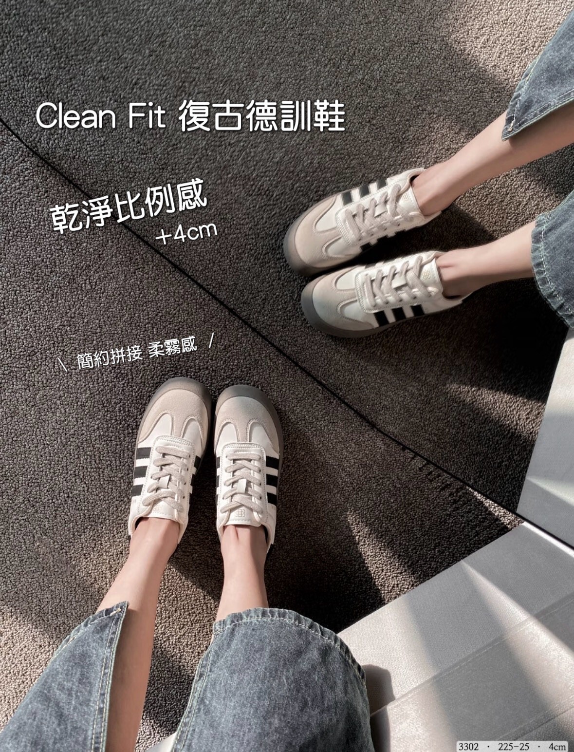 3302韓國拼接厚底德訓休閒鞋