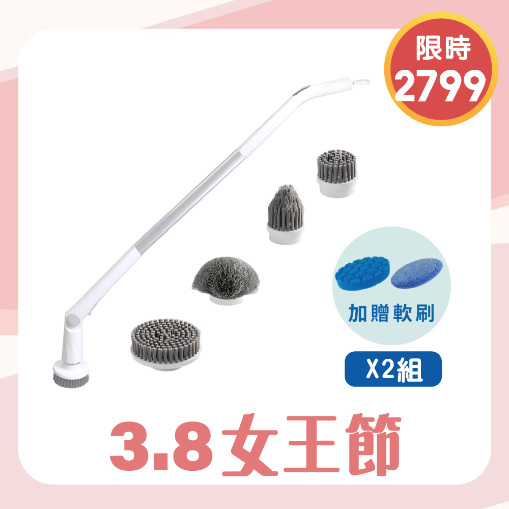 【送軟刷】多功能無線電動清潔刷 ELPH066B