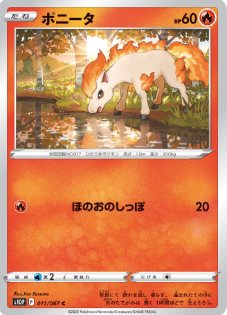POKEMON JAPANESE S10P 011/067 C