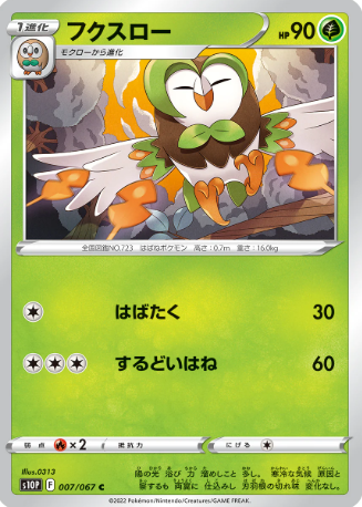 POKEMON JAPANESE S10P 007/067 C