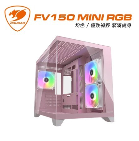 COUGAR 美洲獅 FV150 MINI 電競機箱 電腦機殼(粉色/M-ATX/附3顆RGB風扇)