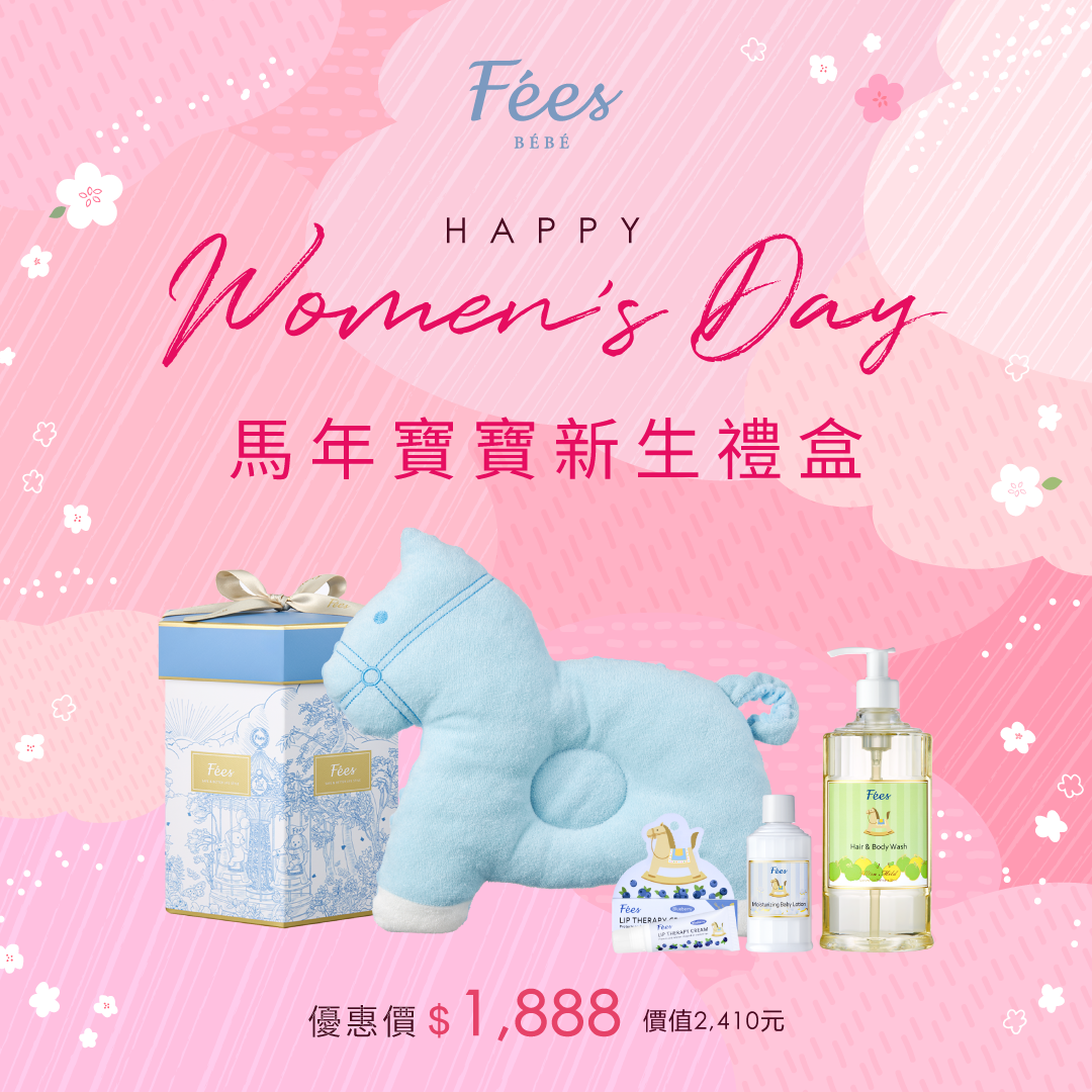 【甜蜜限定】馬年寶寶新生禮盒