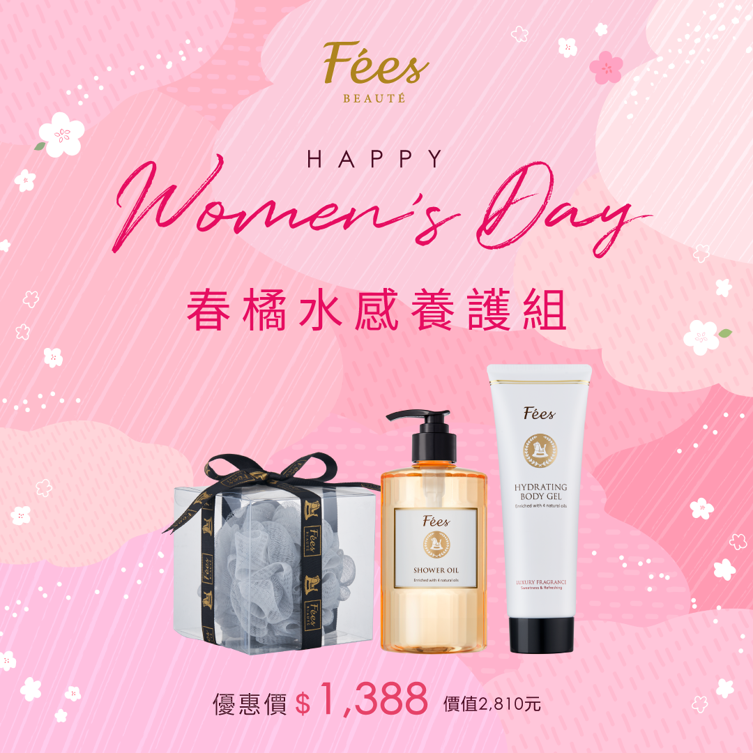 【女王限定】春橘水感養護組
