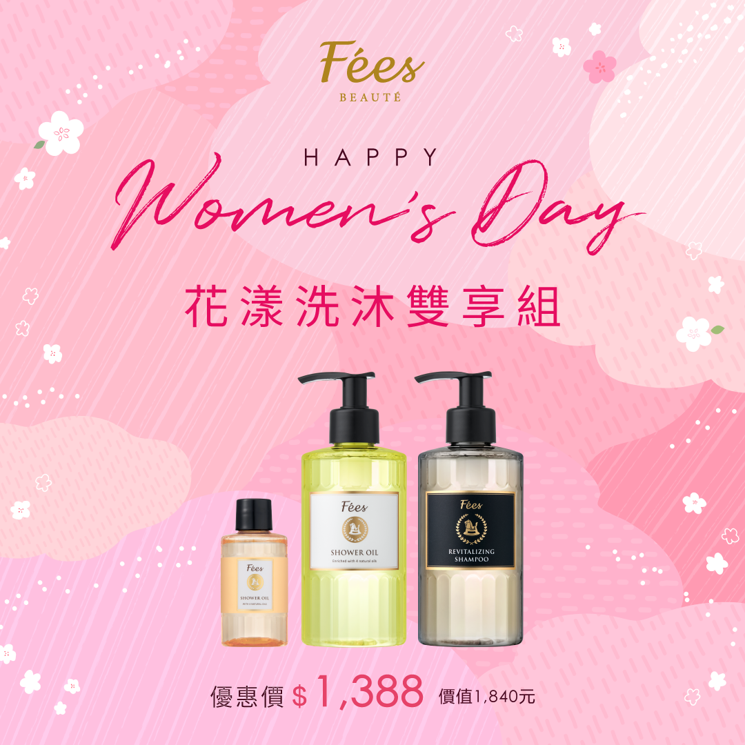 【女王限定】花漾洗沐雙享組