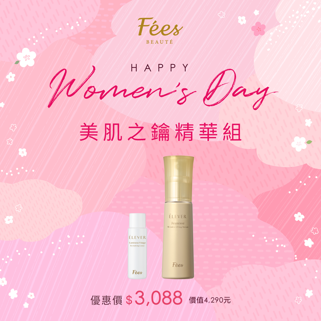 【女王限定】美肌之鑰精華組