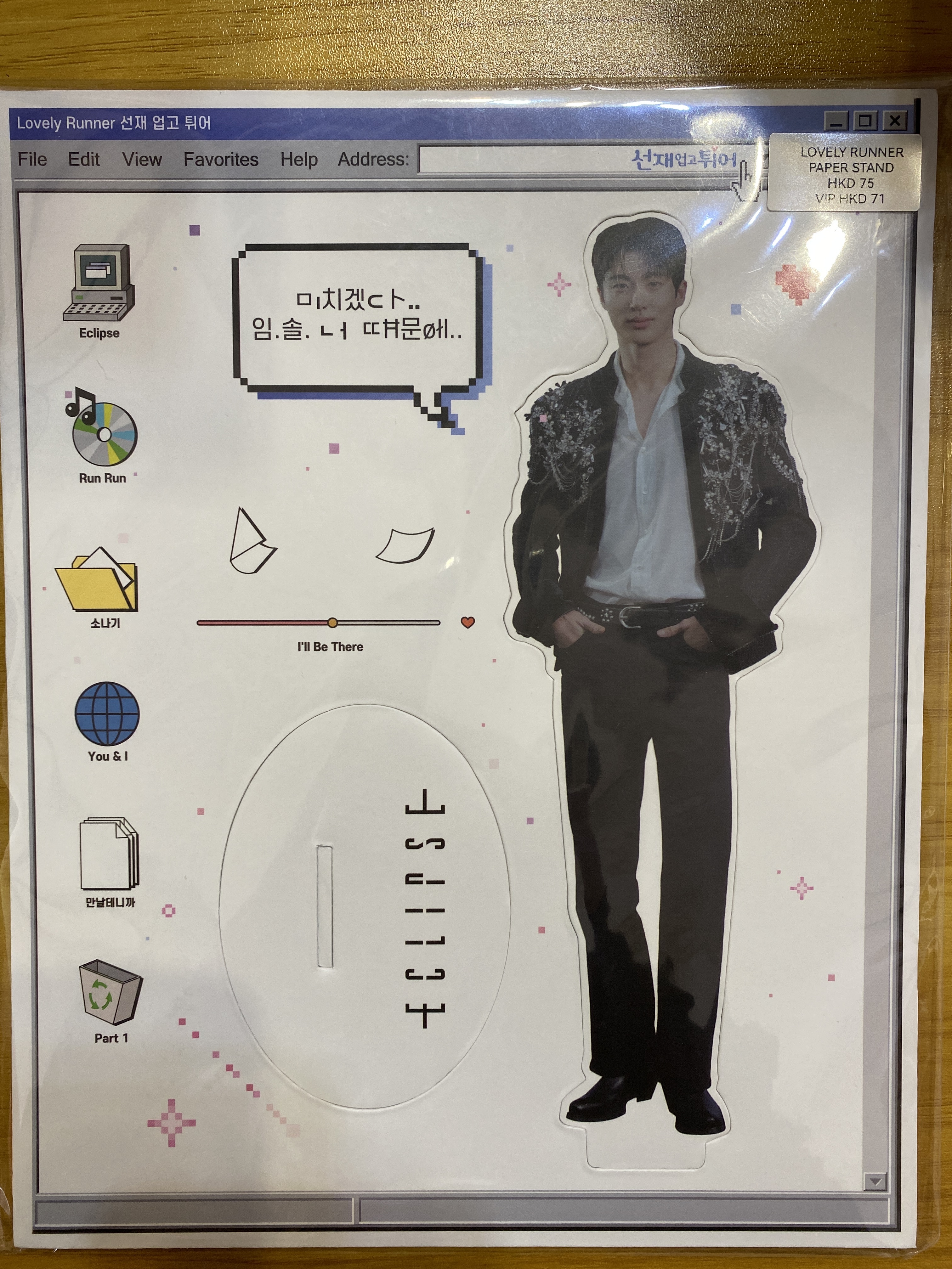 背著善宰跑 Lovely Runner POPUP STORE paper stand