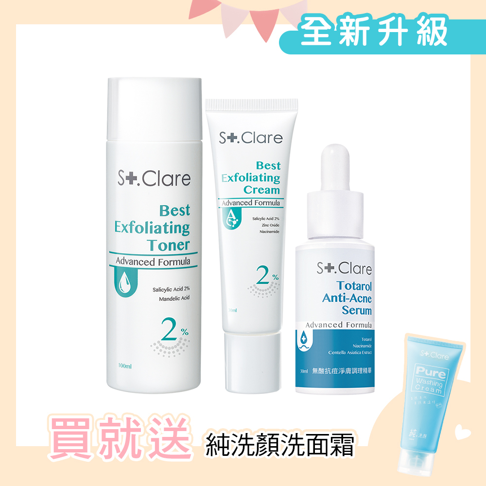 2%水楊酸淨痘(水精華+水凝乳)+無酸抗痘調理精華