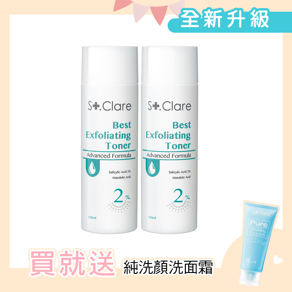 2%水楊酸淨痘水精華100mlx2