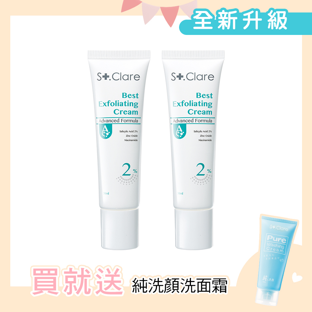 2%水楊酸淨痘水凝乳30mlx2