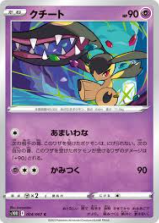 POKEMON JAPANESE S10D 024/067 C