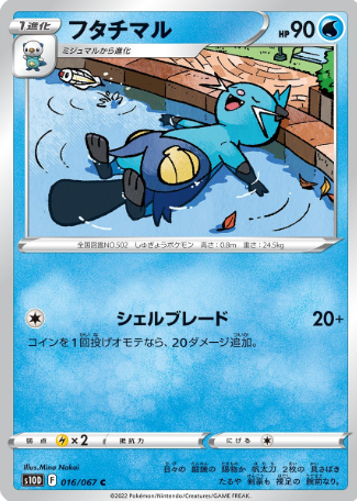 POKEMON JAPANESE S10D 016/067 C