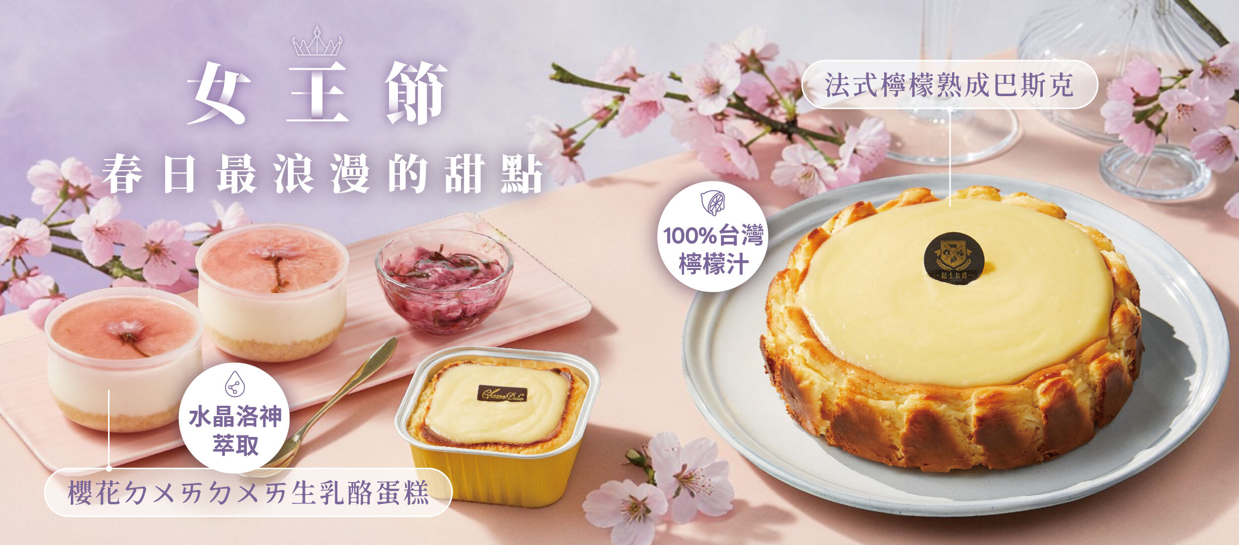 起士公爵,乳酪蛋糕,生日蛋糕,乳酪蛋糕推薦,起 司 蛋糕