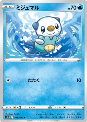 POKEMON JAPANESE S10D 015/067 C