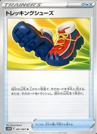 POKEMON JAPANESE S10D 061/067 U