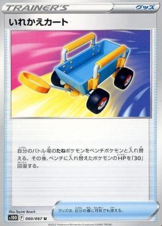 POKEMON JAPANESE S10D 060/067 U