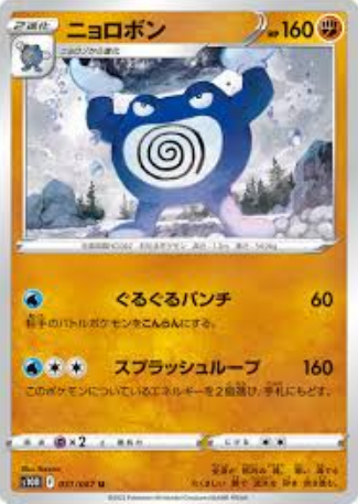 POKEMON JAPANESE S10D 031/067 U