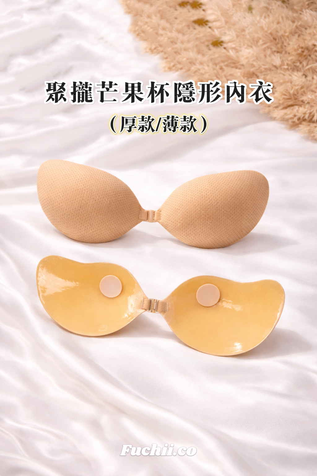 H15聚攏芒果杯透氣隱形內衣