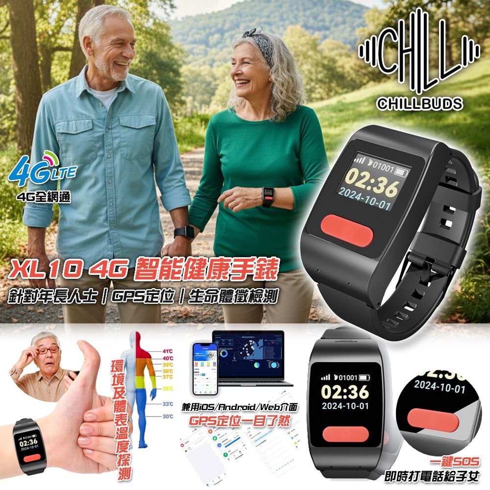 🟡Chillbuds XL10 4G 智能健康定位手錶🟡-2600114-260305