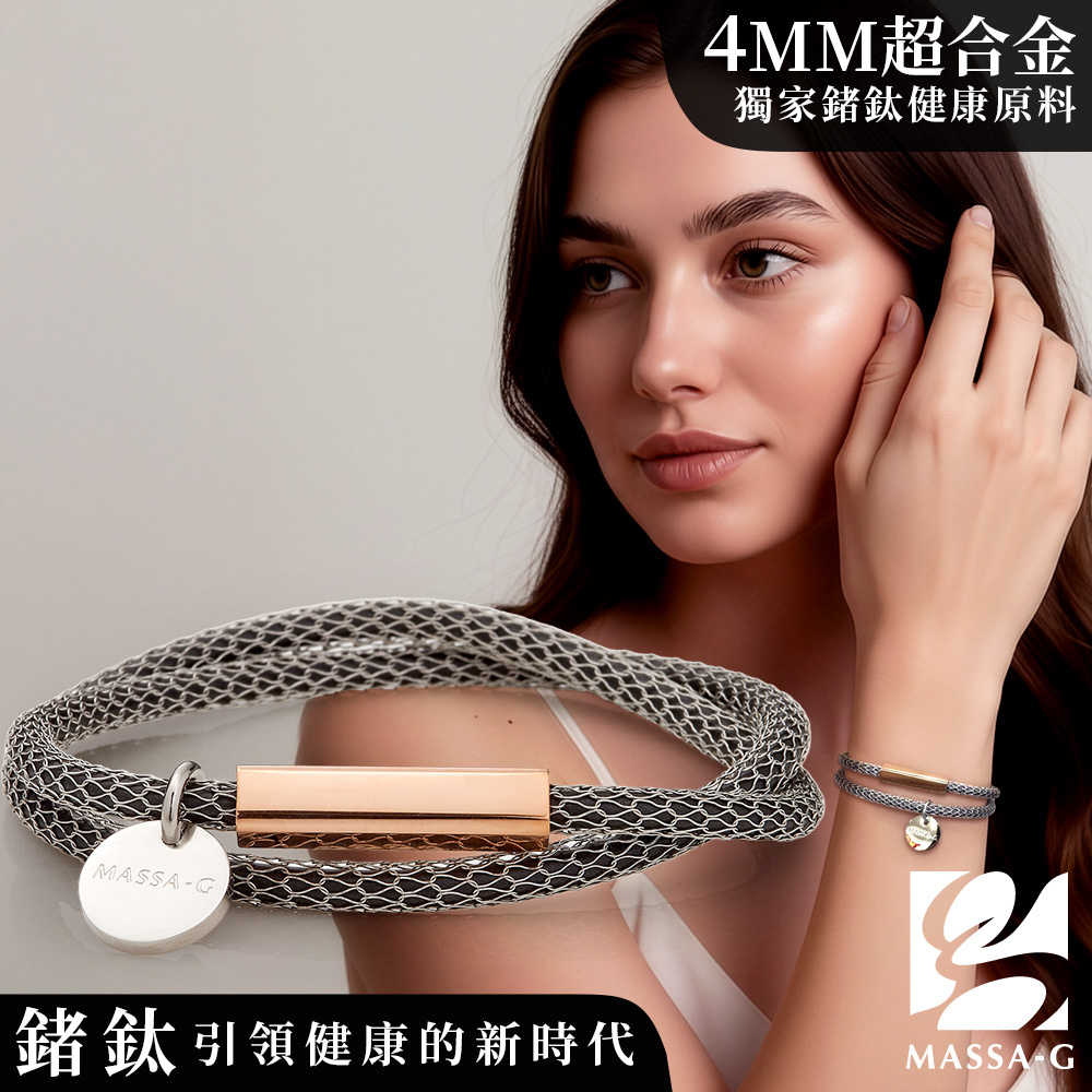 MASSA-G Titan XG Twin 4mm超合金雙圈鍺鈦手環