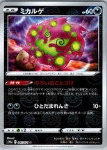 POKEMON JAPANESE S10A 047/071 U