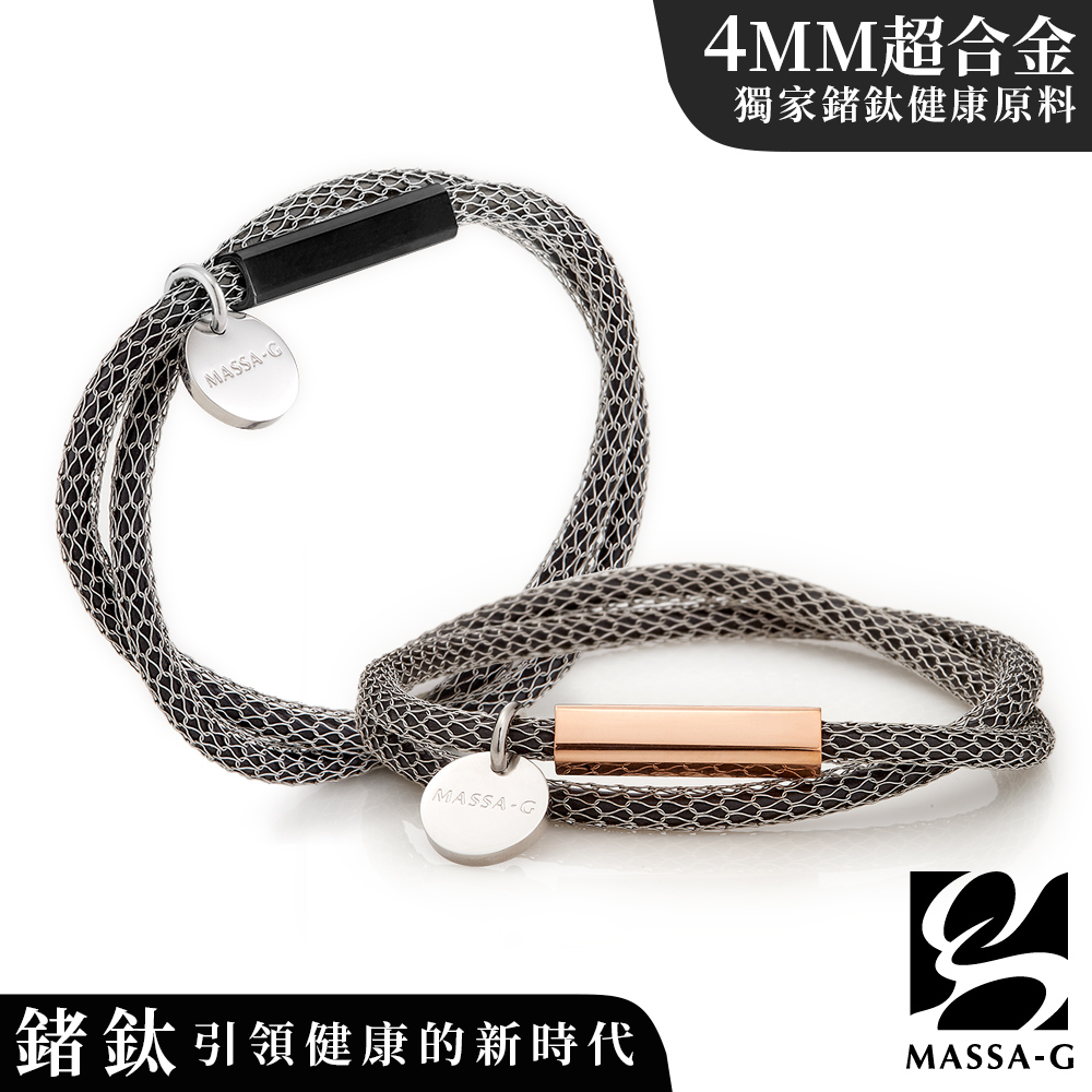MASSA-G Titan XG Twin 4mm超合金雙圈鍺鈦手環對組(2條)