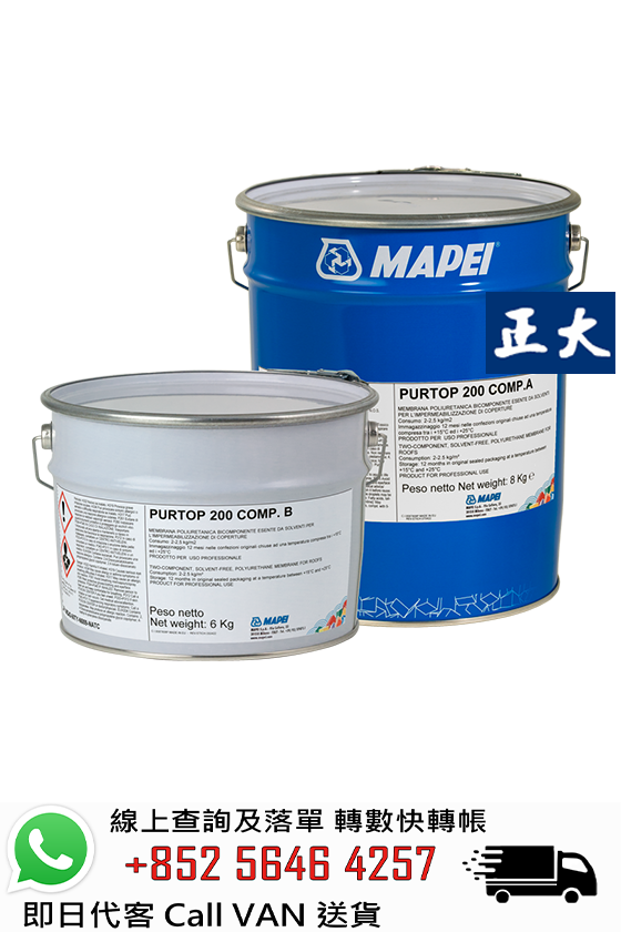 Mapei 馬貝 Purtop 200 純聚脲防水膜
