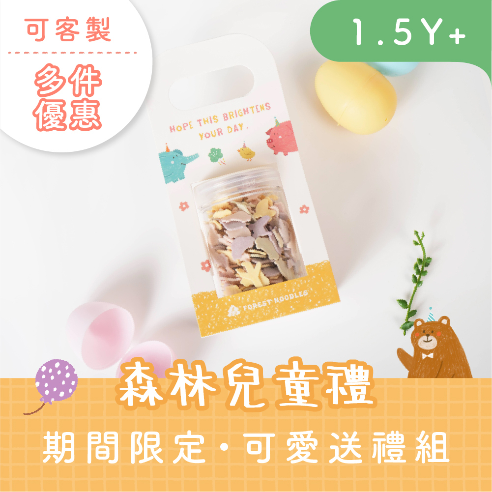 【歡樂派對-森林星星麵】｜手提1入/可客製｜活動禮.生日禮.週歲禮｜派對小禮物｜動物麵/車車麵/恐龍麵