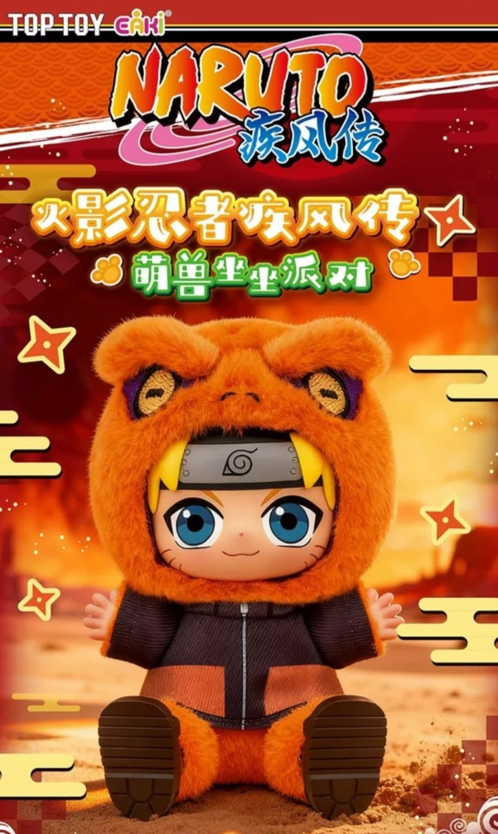 【火影忍者】萌獸坐坐派對毛絨盲盒