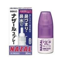 佐藤製藥SATO NAZAL鼻炎鼻塞噴劑（薰衣草香味） 30ml