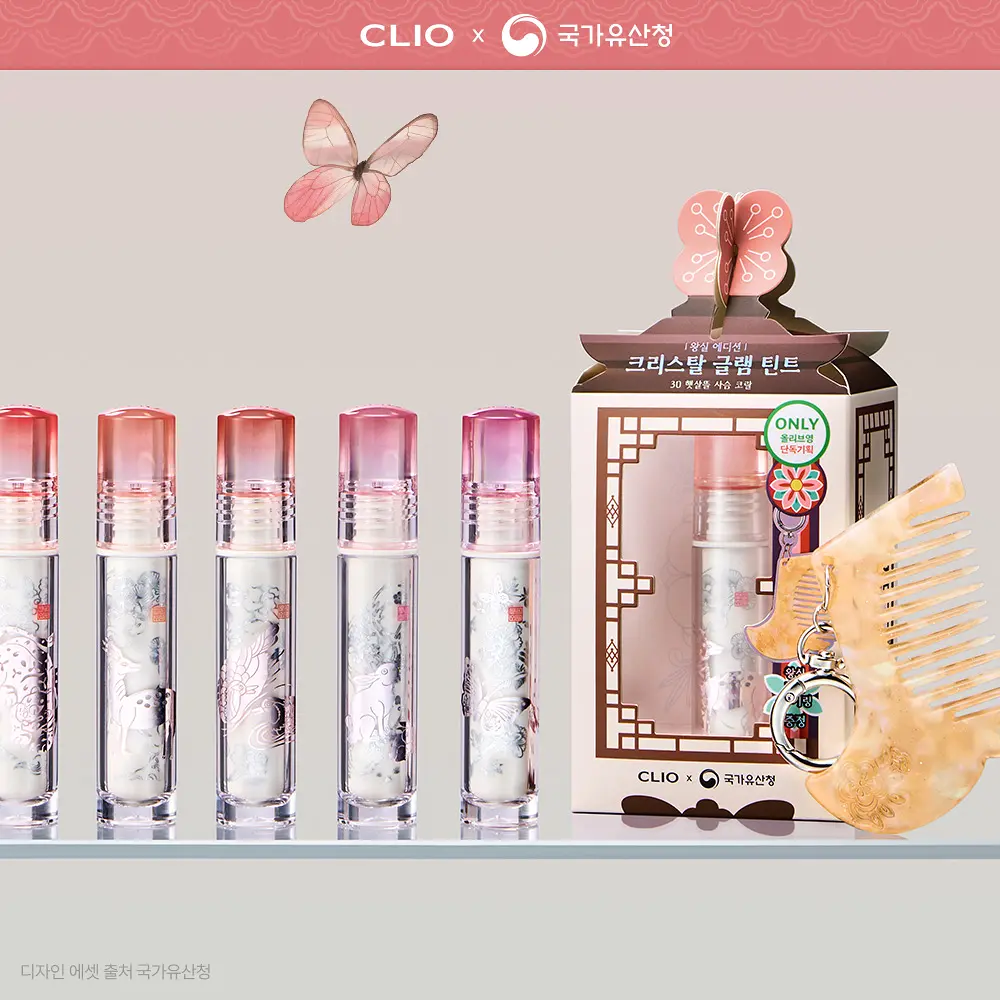【1/3 - 7/3 韓國連線OY大促銷】Clio x K-royal 系列 Crystal Glam Lip Tint 送梳