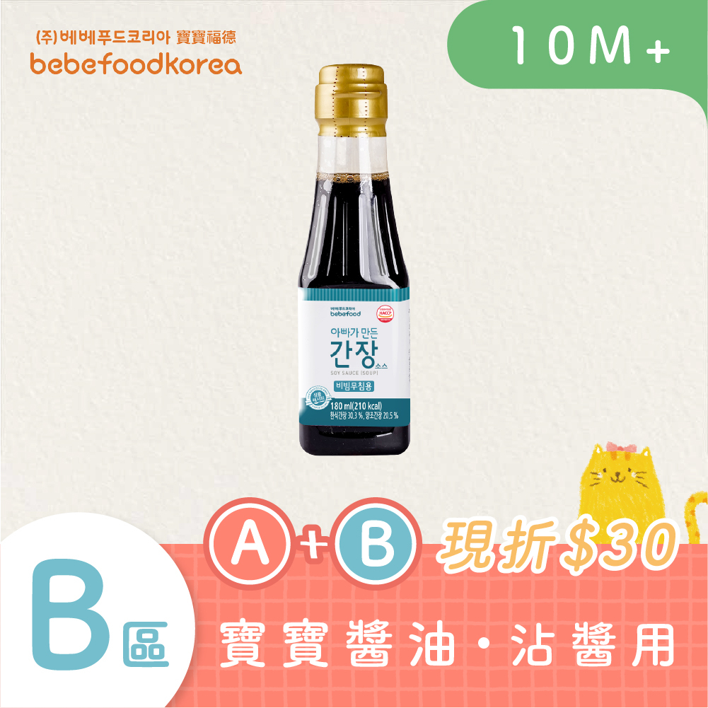 森林選品｜韓國寶寶福德｜寶寶醬油｜沾醬用｜1入