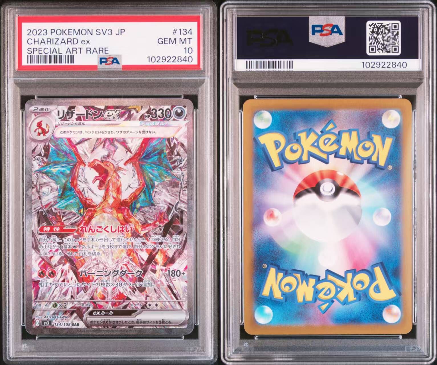 現貨- 【PSA10】日版鈦晶黑噴火龍+ 鈦晶噴火龍卡 (連號一對)