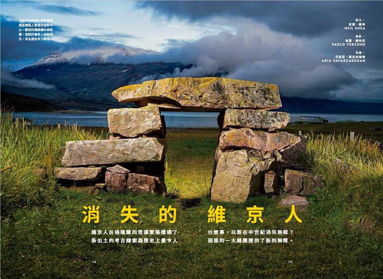 國家地理雜誌_雜誌292期2026年3月號-打造超級纖維